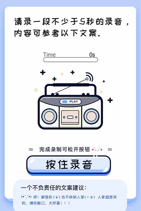 PHP声音鉴定源码 微信趣味声音测试吸粉H5源码_源码下载