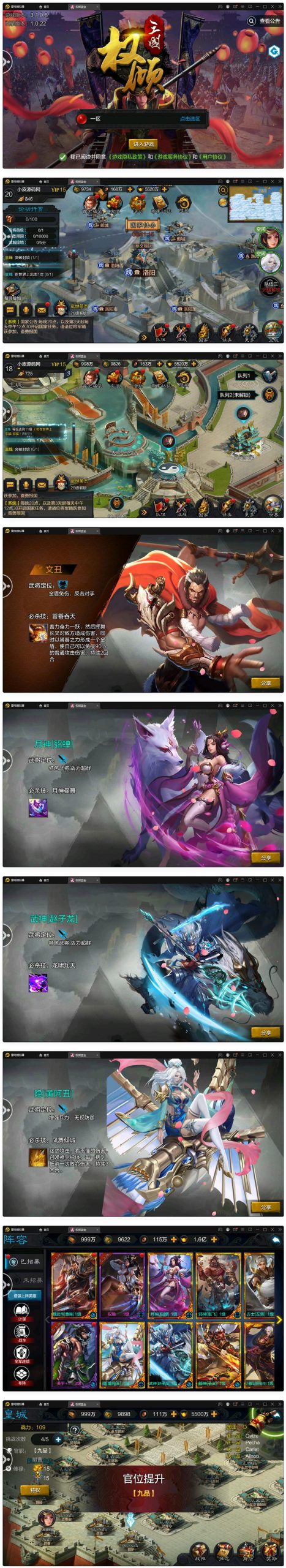 三国策略手游【权倾三国蓝金版】最新整理Win半手工服务端+授权邮件后台