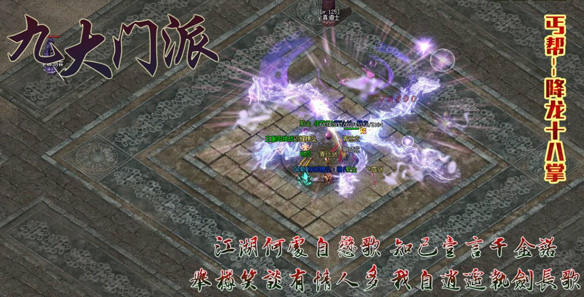 U95端游源码【武侠传奇单机服务端】最新射雕英雄传之九大门派传奇手工安装游戏客户端源码