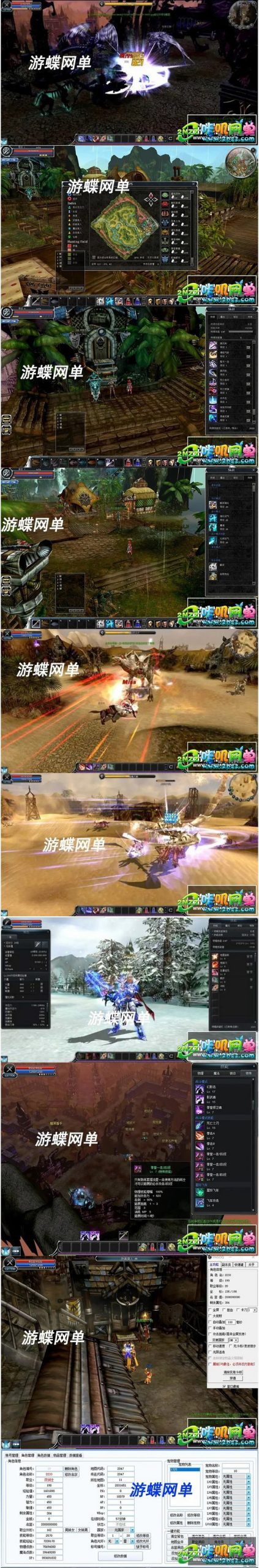 [端游]端游源码惊天动地单机版三变190级完整一键端GM工具