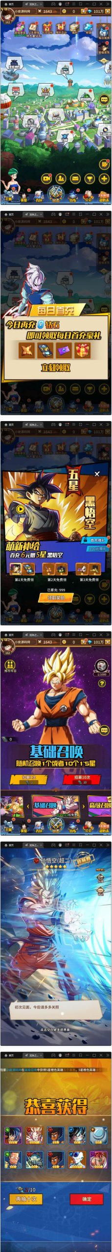 稀有卡牌手游【龙珠觉醒】最新整理Linux手工服务端+CDK后台