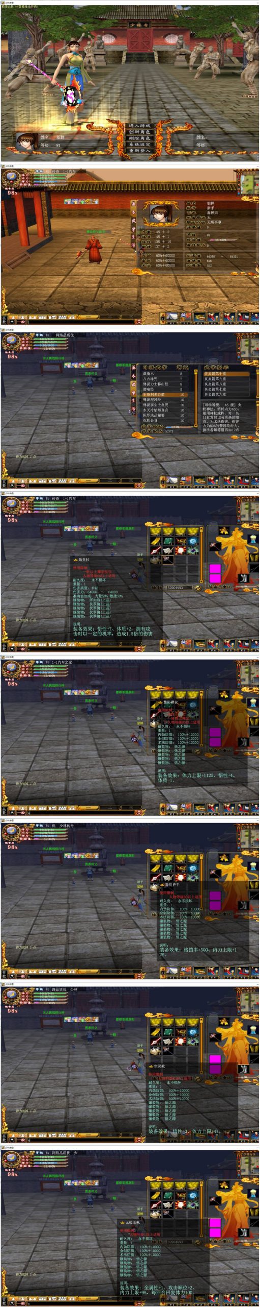 [端游]端游源码【少林传奇online】端游源码3DRPG端游源码单机一键端端游源码虚拟机+游戏开服教程+BT修改教程+少林武学秘籍