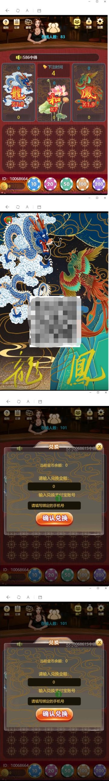 【亲测首发】H5龙凤新界面UI+免公众号接口+对接支付+完美运行