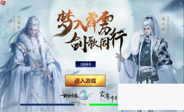 【剑侠情缘2】端游源码算是完美吧端游源码大多数开服用得端