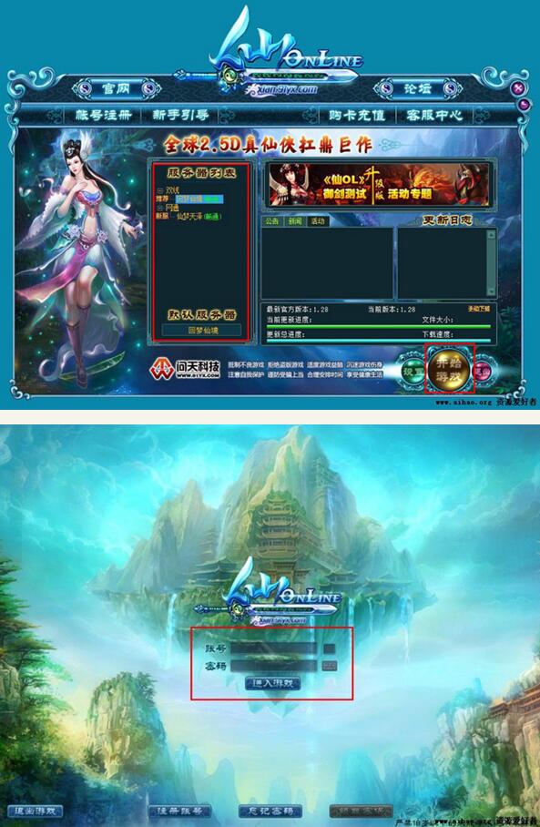 仙online客户端游戏源码端游源码166珍藏版