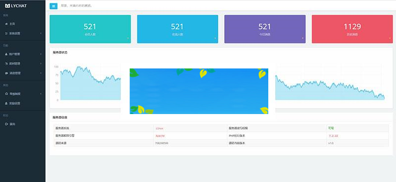 PHP响应式在线聊天系统源码 自适应PC+WAP手机移动端_源码下载
