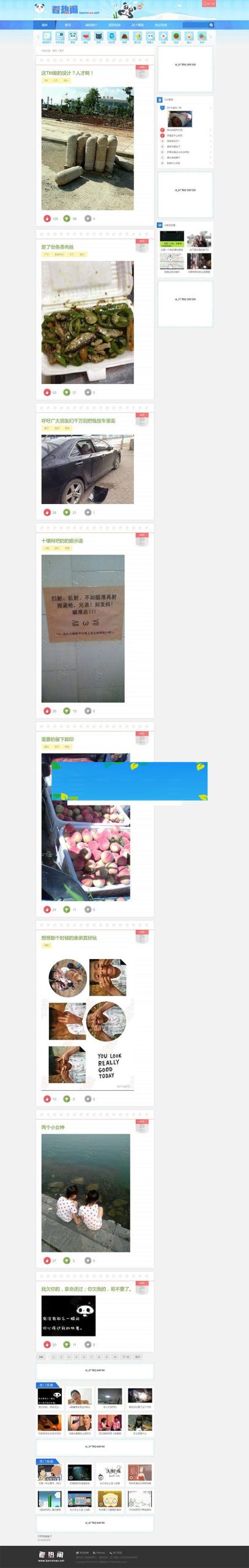 帝国CMS内核92kaifa仿《看热闹》搞笑图片视频笑话网站源码 无限制开源_源码下载