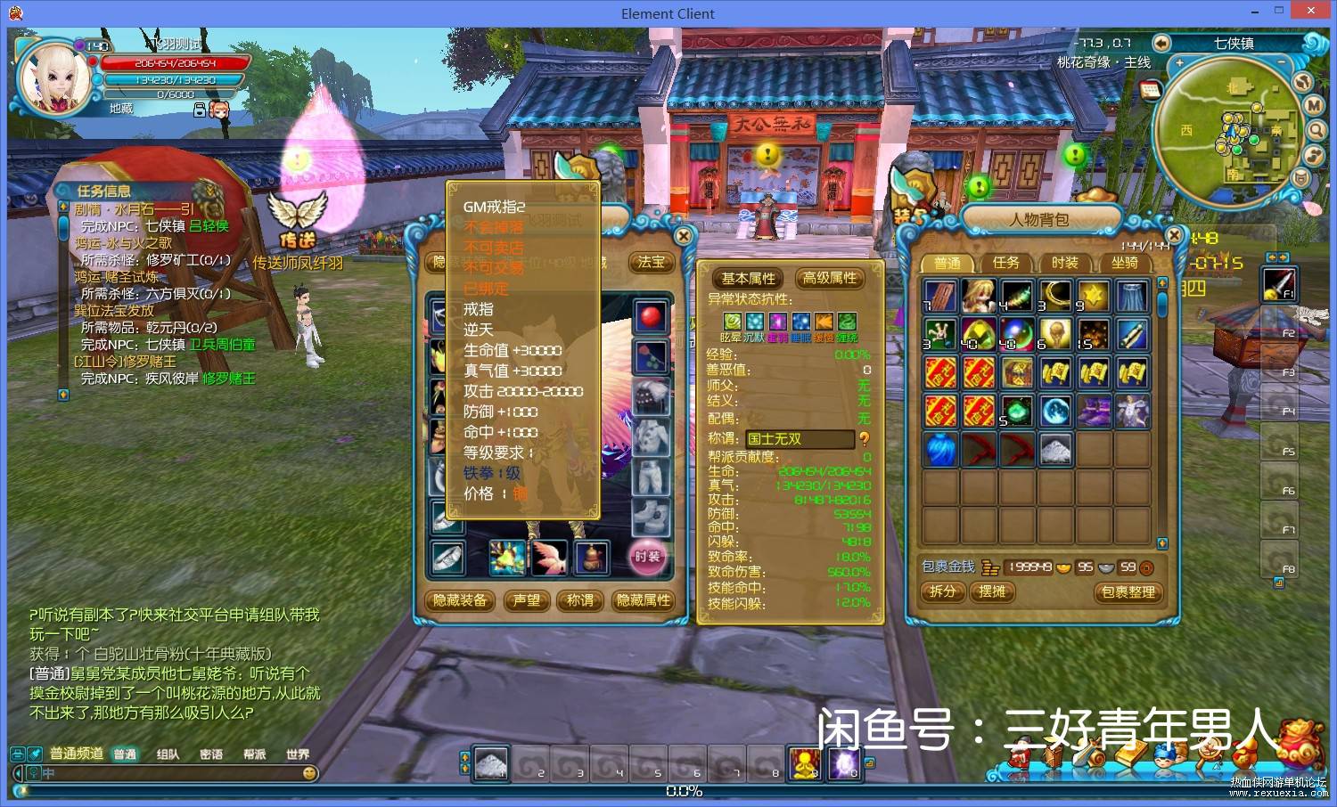 [端游]端游源码超变武林外传端游源码有教程和GM工具端游源码修改工具