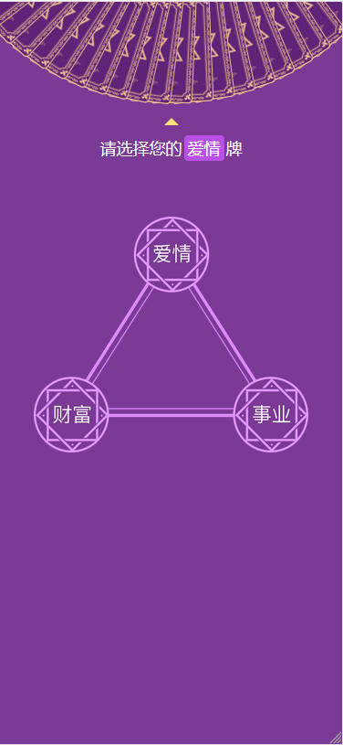 【亲测修复版】12月最新塔罗牌修复支付问题/带教程/免签约支付已接