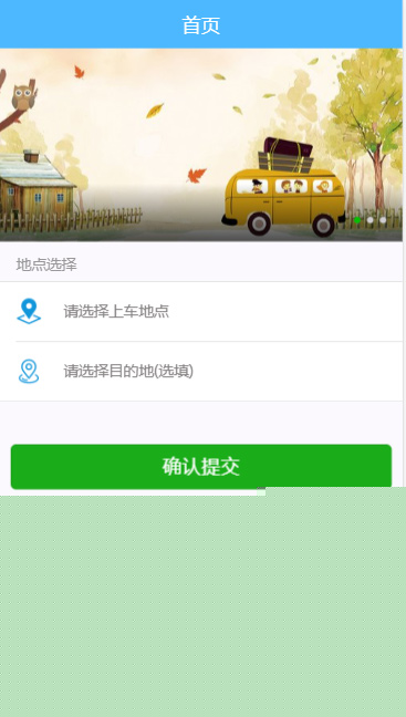 【互联网H5网约车系统】2020年第一个H5打车系统包括乘客H5网站和司机H5网站的源代码。插图