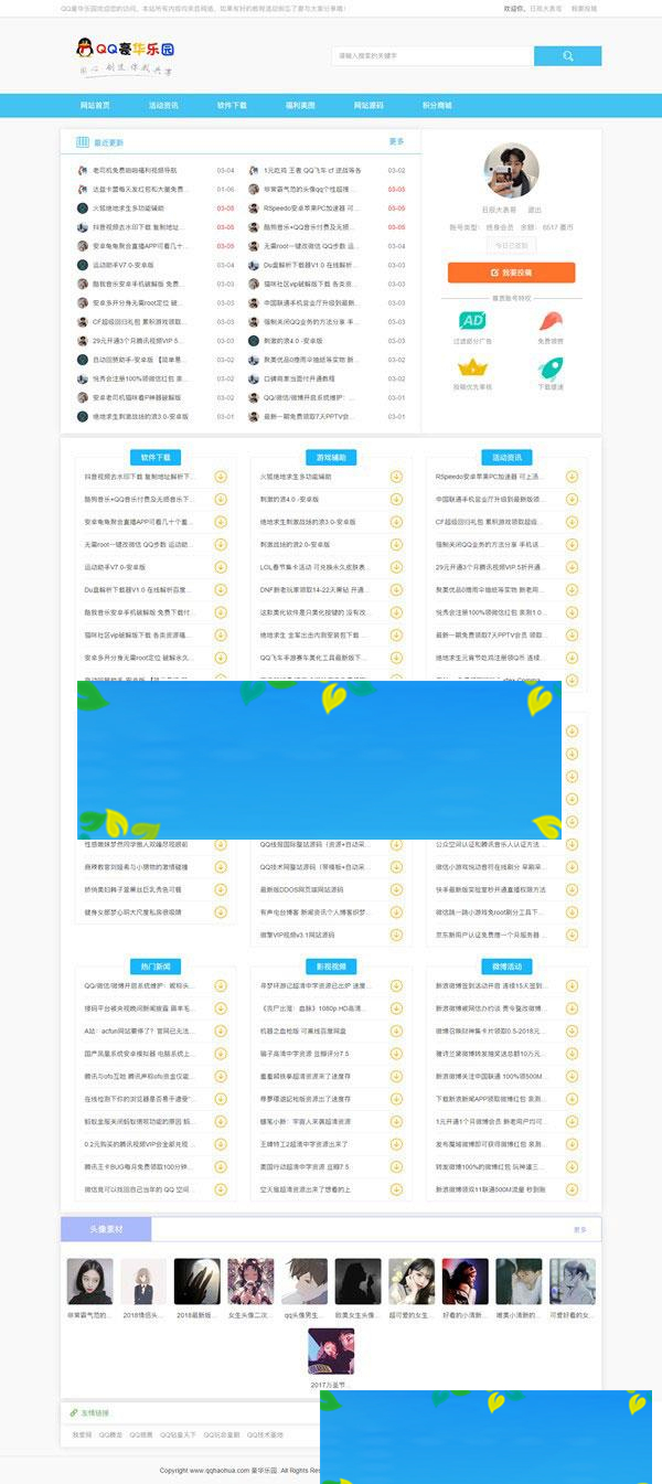 LaySNS V2.2.0资源教程网源码 含CMS跟BBS模板社区_源码下载