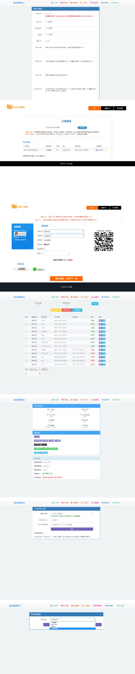 最新阿阳发网完整运营源码/小白版一键配置直装版+接入免签支付接口+视频搭建教程