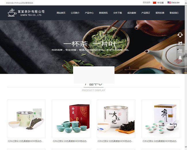 网展PHP中英外贸企业网站黑色风格v1.8