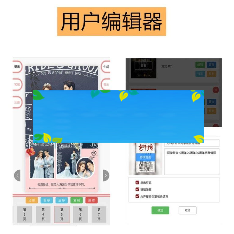 功能模块 电子请柬喜帖邀请函2.5.4_源码下载