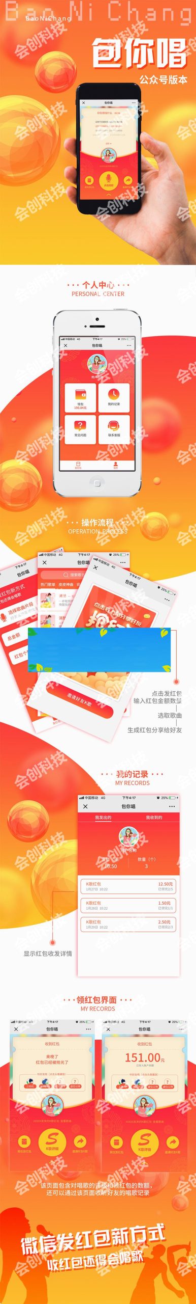 通用功能模块 AI包你唱V1.5.0 开源版_源码下载