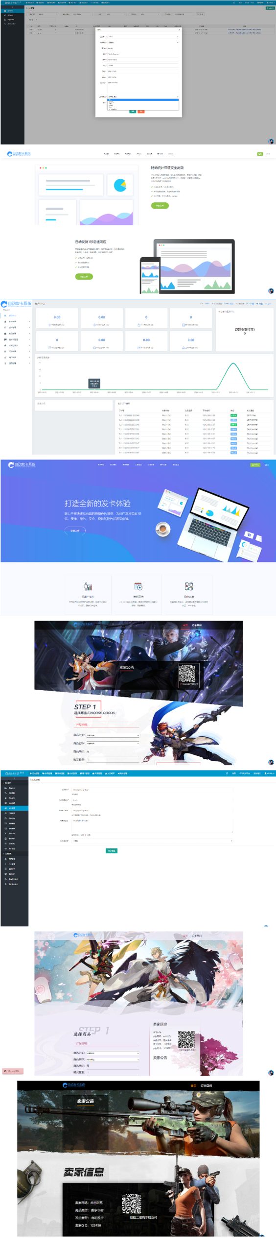 2021最新知宇企业级发源码/新增几套模板/多商户入驻/API代销/自动发网站运营源码