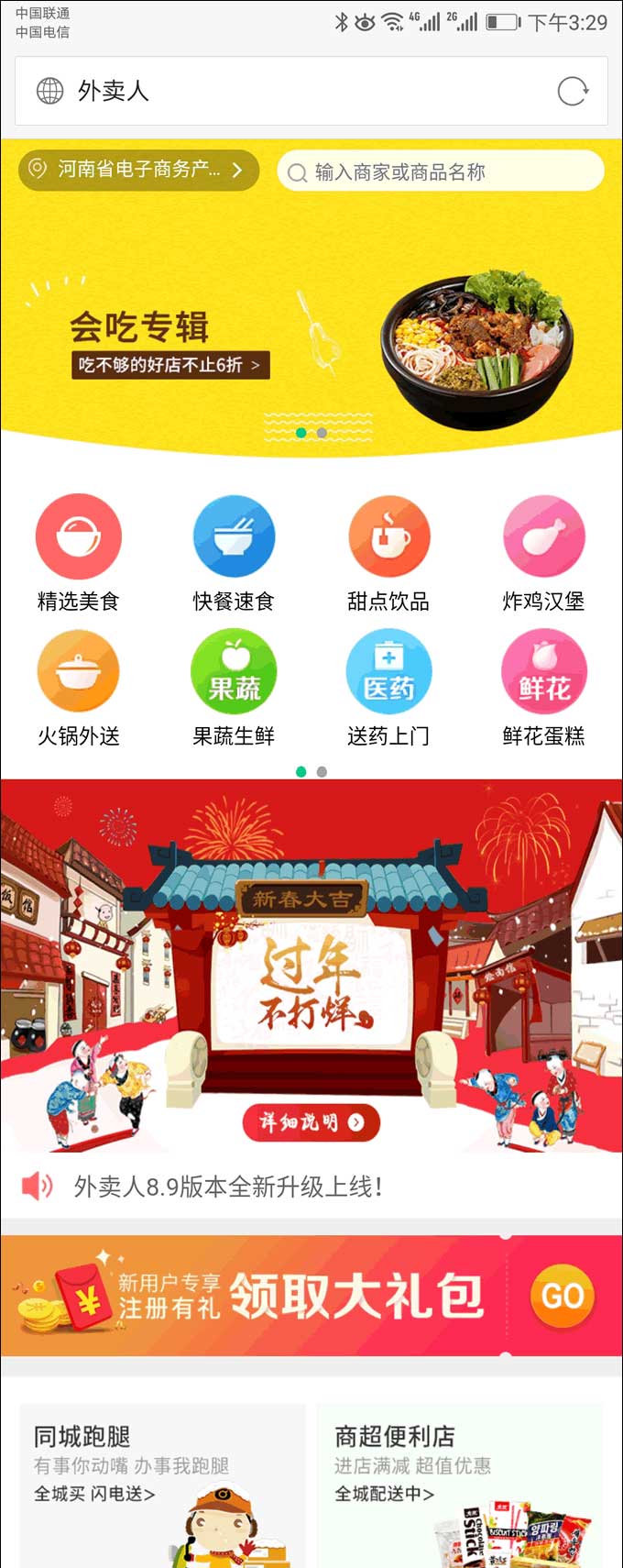 仿美团饿了么程序,外卖人9.0商业版外卖订餐源码,PC+微信+WAP+短信宝,多城市多色版