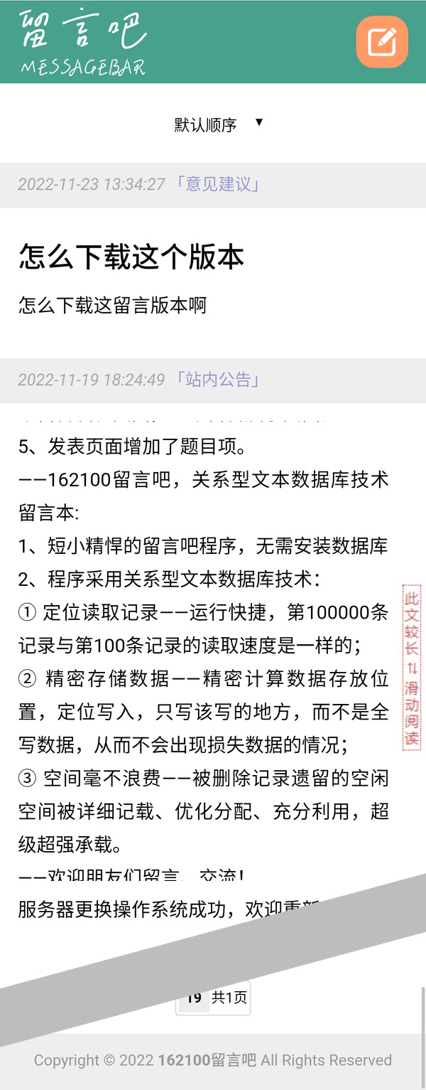 [PHP]162100留言吧 v3.1 gb2312