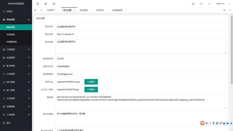 租号平台源码 支持单独租用或合租使用