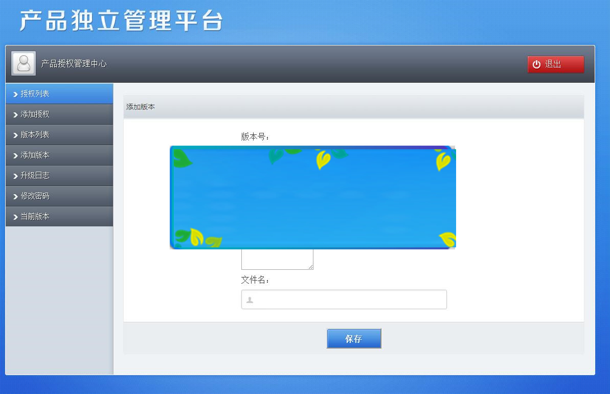 PHP授权验证系统V2.1完整版 带补丁包_源码下载