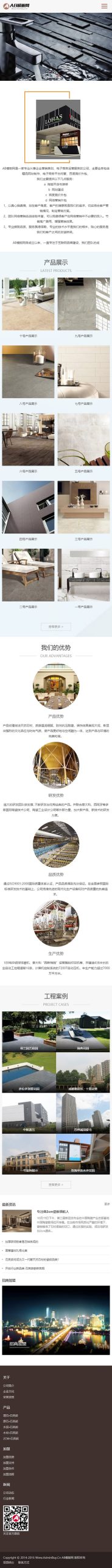 [自适应手机版] HTML5建材陶瓷装修设计网站源码 dedecms织梦模板