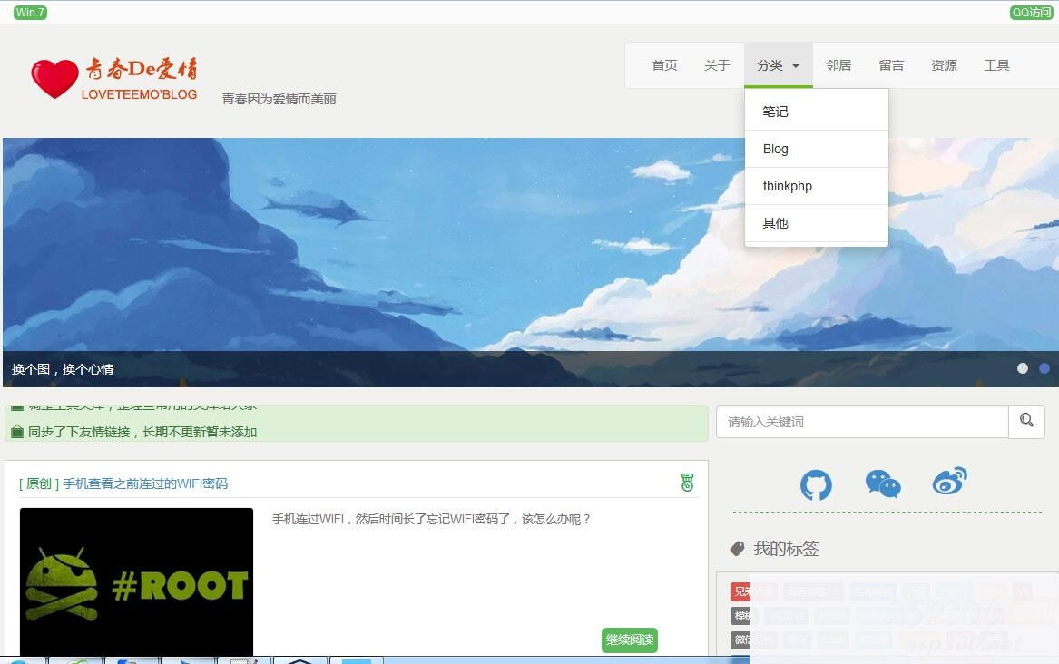 Thinkphp5.0大气响应式青春博客个人博客源码