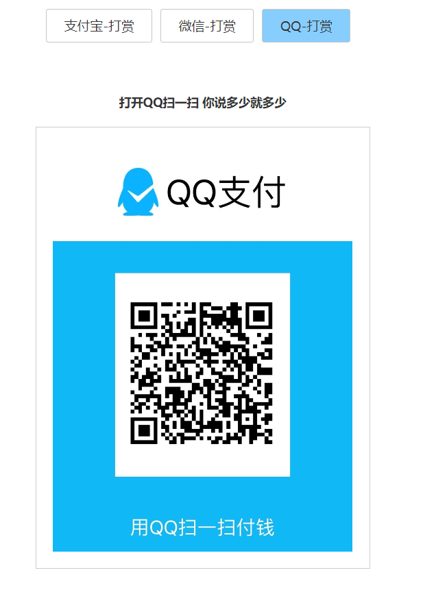 打赏台多合一付出收款HTML源码