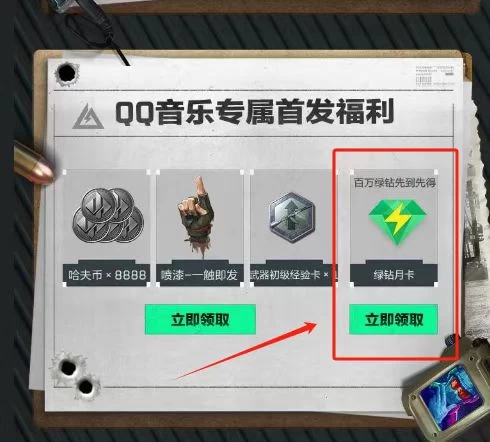 无限撸绿钻月卡，0成本，全是利润