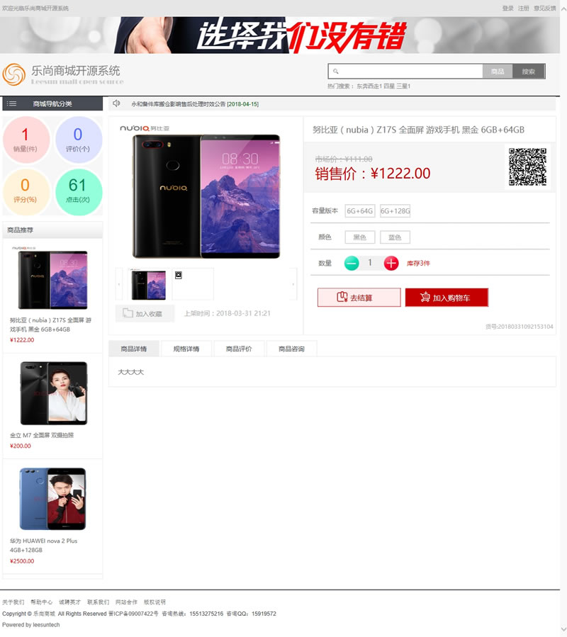 乐尚商城 v2.4.6