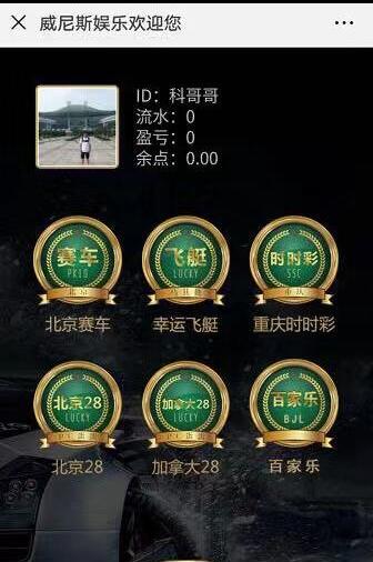 微信娱乐系统源码整站打包 微信飞鸟防封系统+百家玩法 已破解加密文件【站长亲测】
