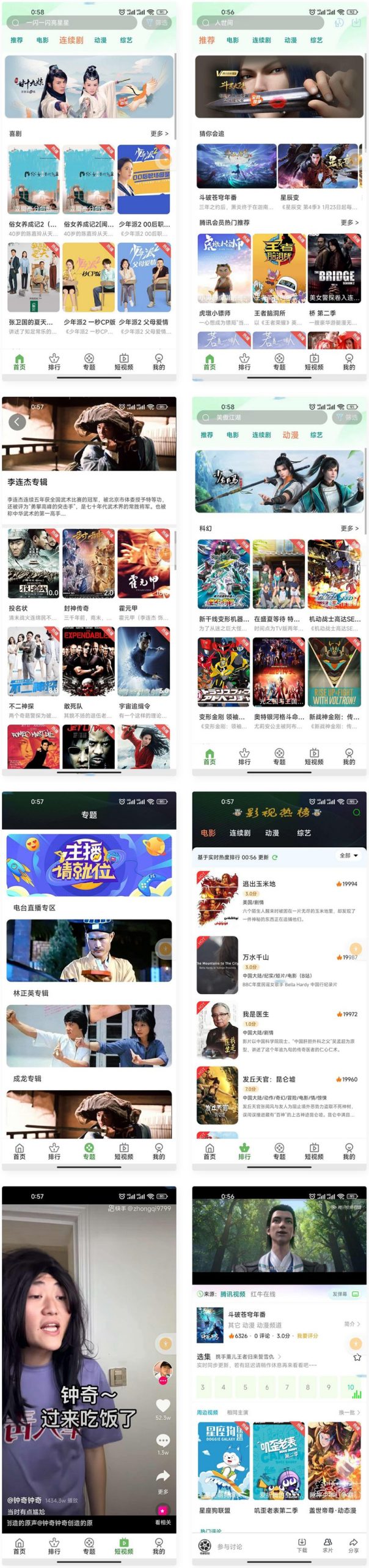 苹果CMS全新二开影视源码app源码完整版