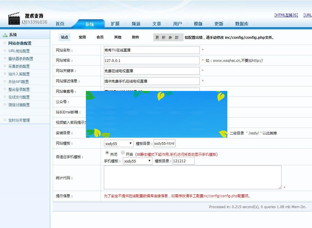 TV电视直播程序源码微信公众号一键关注吸粉神器_源码下载-ss