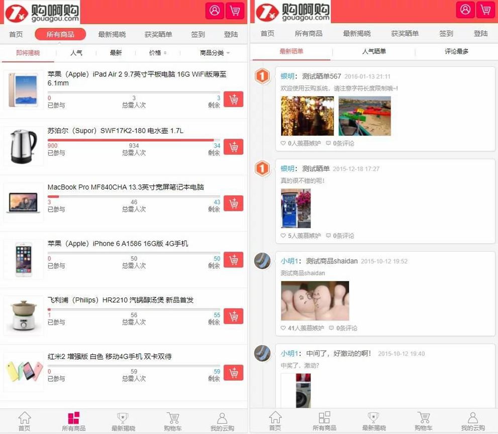 最新购啊购一元微购源码 1元云购,带机器人,带控制,带教程