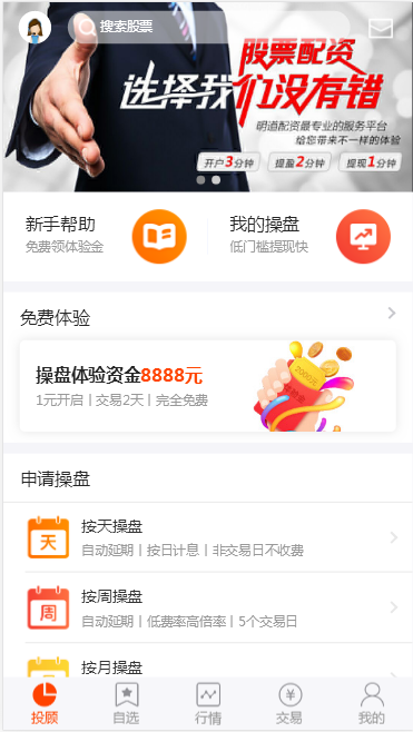 配资系统源码,策略买点,策略A股系统,完美运行