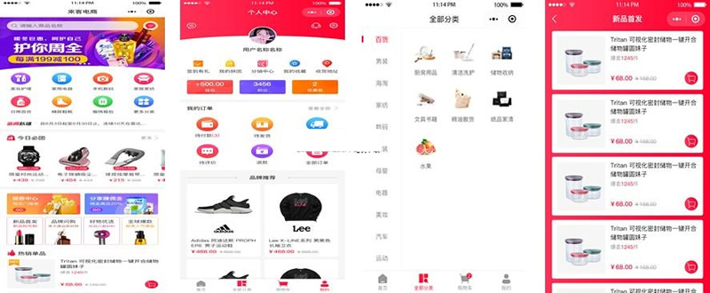 LaiKe全场景电商系统(含APP与小程序) v3.5.0