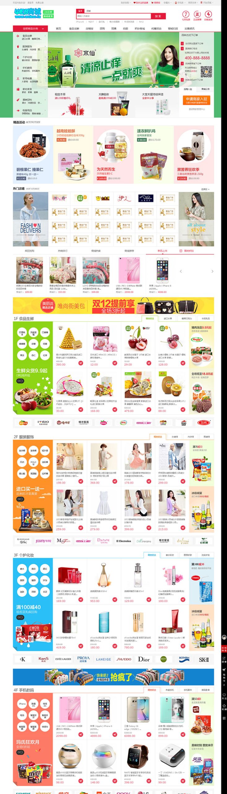 2019小京东多用户通用商城网源码商城带手机版ecshop源码程序 手机端加载速度优化升级