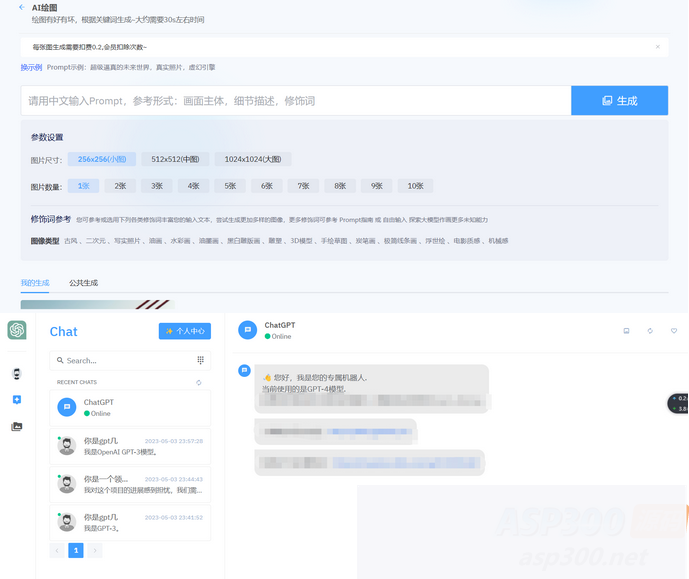 2023年ChatGPT商业版问答系统免授权源码/AI只能绘画系统/用户付费系统