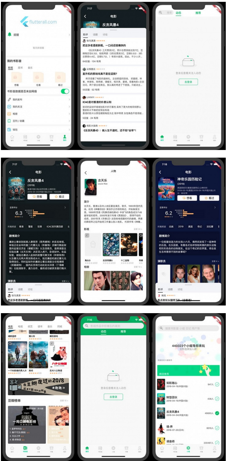 lutter豆瓣客户端源码 Awesome Flutter Project