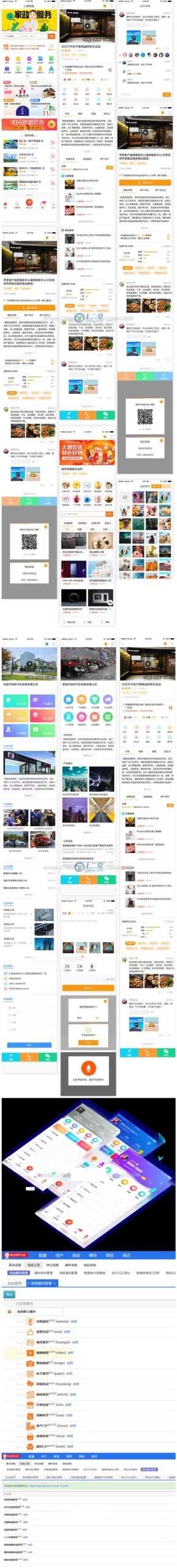 K210 最新火鸟地方门户v5.3.1源码运营版带圈子动态+加即时通讯