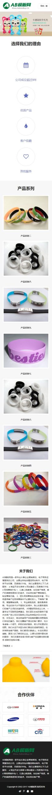 蓝色美容会所网站源码 织梦dede模板[带手机版数据同步]