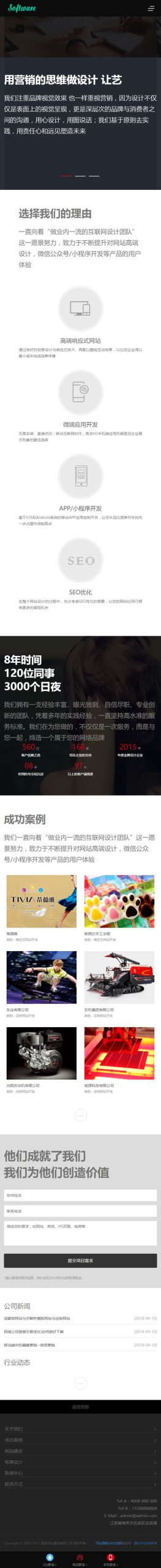(自适应手机版)响应式高端网站建设互联网营销类网站源码 html5建站设计公司织梦模板