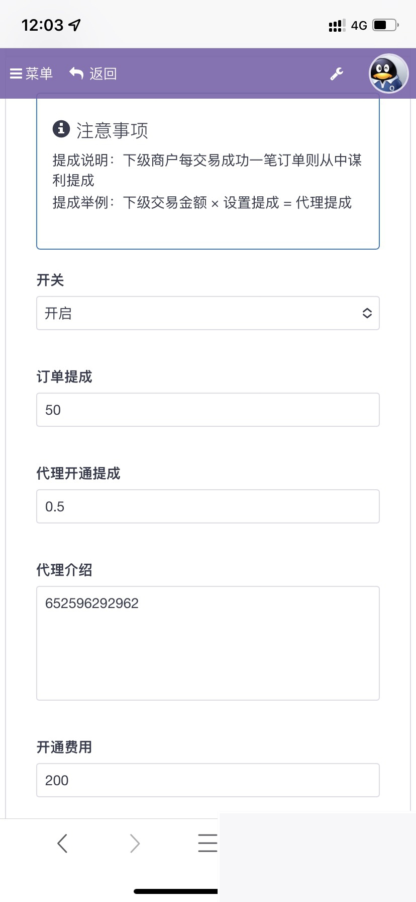 最新彩虹易支付推广代理-查单投诉功能