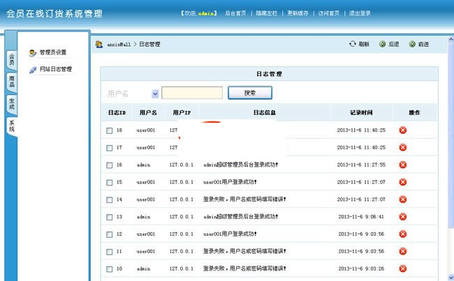 会员在线订货系统（微信分销商城） v20200729