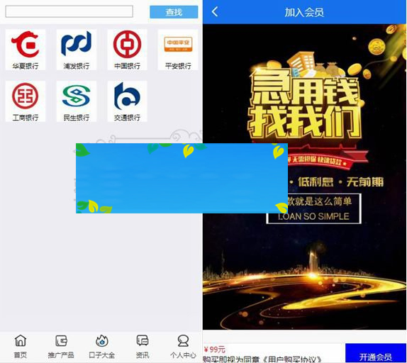 八月最新骑士贷撸贷口子合集借贷网站源码自带分销推广对接免签支付+搭建视频教程