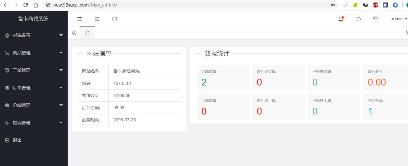 站长亲测 PHP实物卡售卡商城系统源码 开源无授权无后门