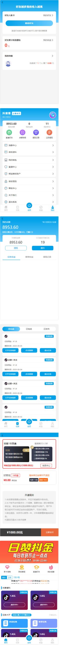 最新更新已对接短信2020全新抖音快手点赞任务系统霸屏天下小红书头条威客兼职+教程