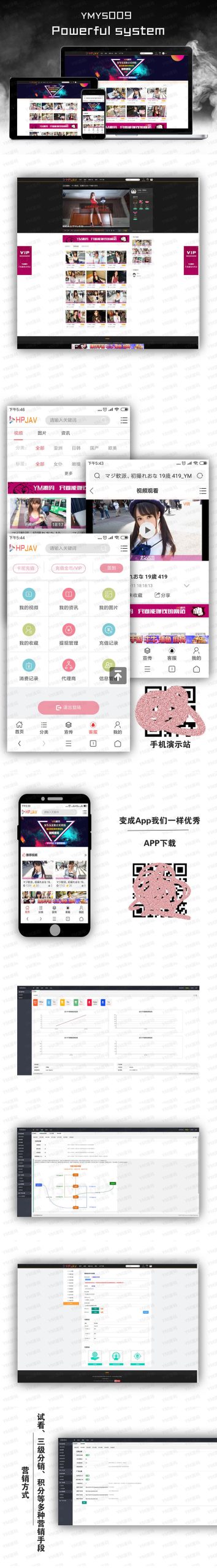 YMYS009强大专业的x站 在线视频网站系统源码