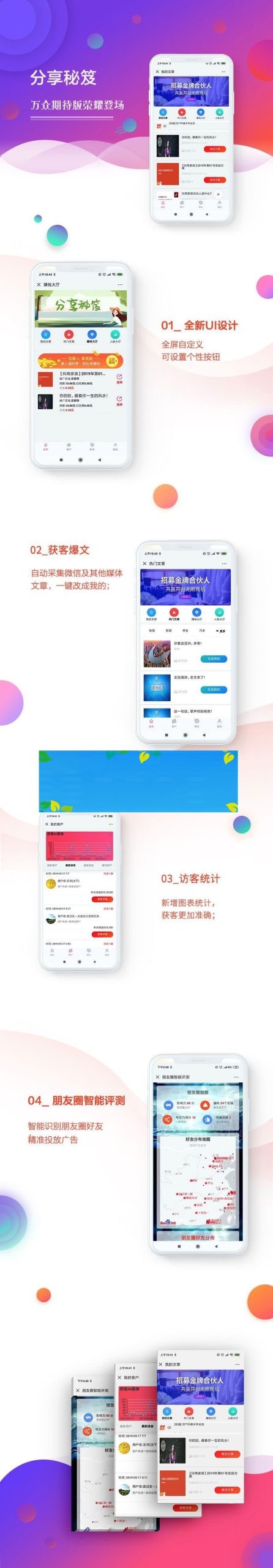 通用功能模块 分享秘笈V6.0.3 开源版_源码下载