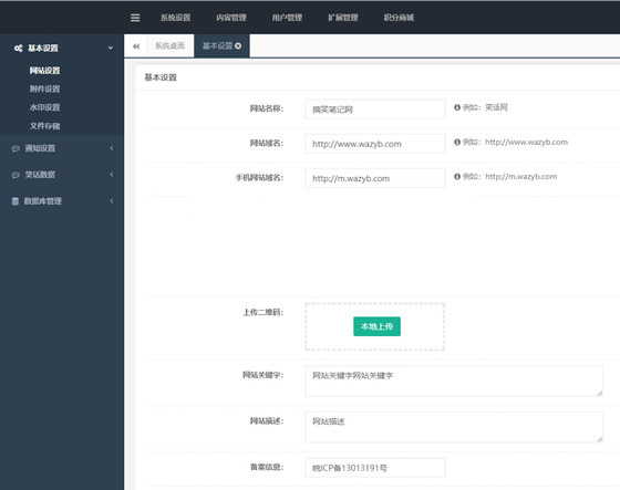 ThinkPHP框架仿糗事百科笑话系统源码