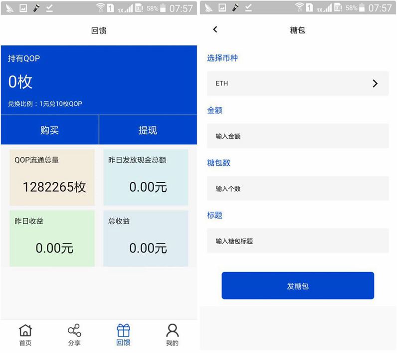 【JAVA区块块聊】学习版种矿机虚拟币 交易所三合一网站源码